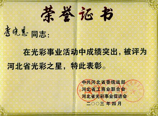 开元官方网页版重公益 捐款修路献爱心