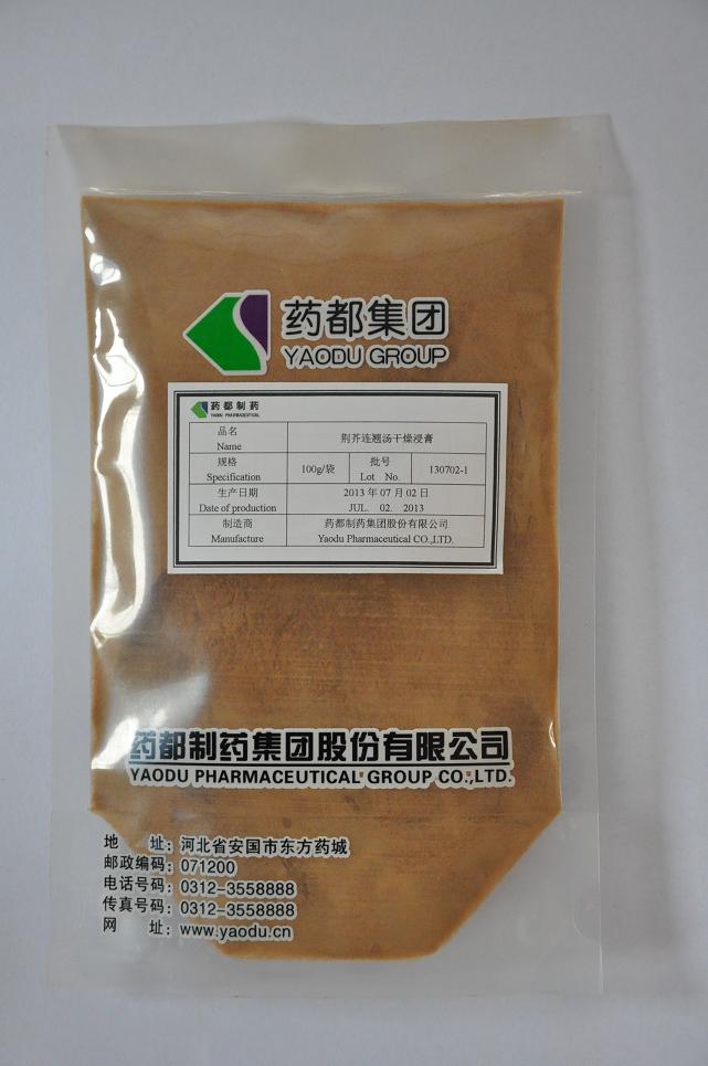 荆芥连翘汤甘草浸膏