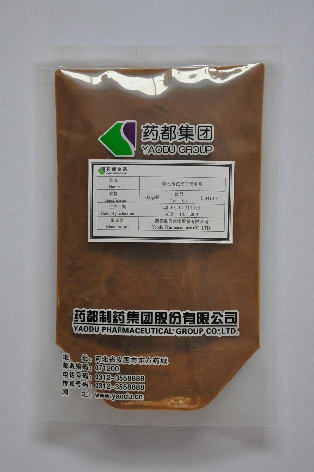 防己黄芪汤干燥浸膏