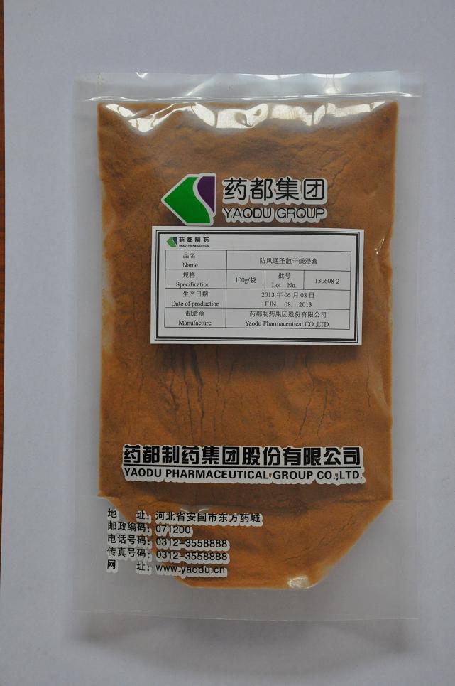 防风通圣散干燥浸膏