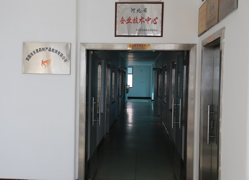 安国市天恩药材产品检测有限公司