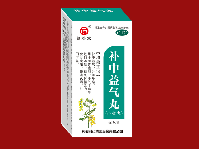  补中益气丸（小蜜丸）