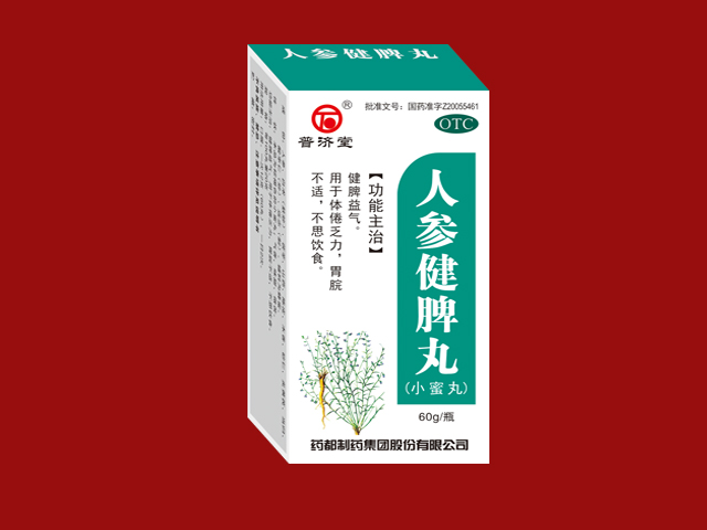 人参健脾丸(小蜜丸)