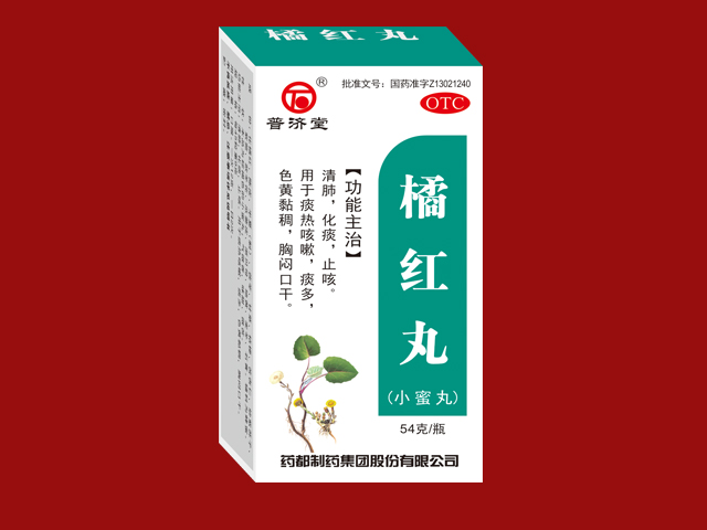 橘红丸(小蜜丸)