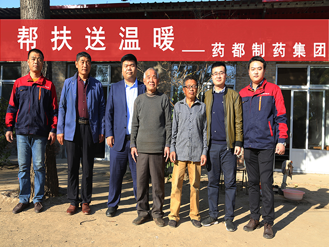 药都制药集团股份有限公司总经理李龙带队到明官店乡霍庄村和王庄村开展献爱心活动