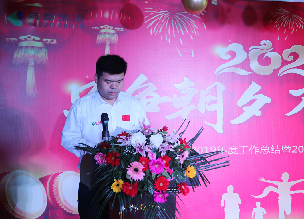 只争朝夕 不负韶华--2020年迎新年会