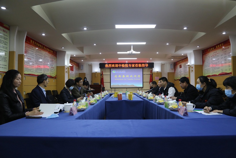 中检院专家一行莅临开元官方网页版召开中药质量与发展座谈会