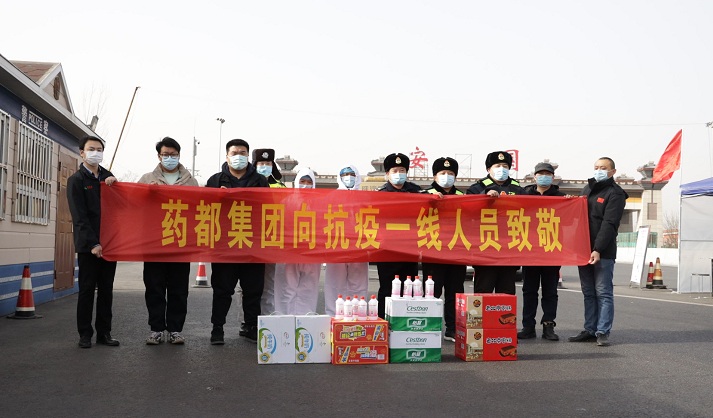众志成城抗疫情 ——开元官方网页版慰问疫情防控一线工作人员
