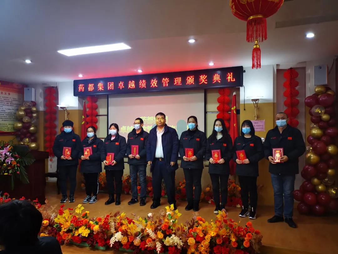 开元官方网页版召开2020年度总结表彰大会