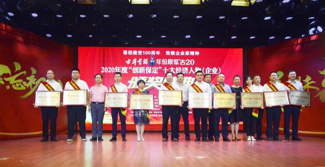 药都制药集团被评为2020年度“创新保定”十大科技创新企业