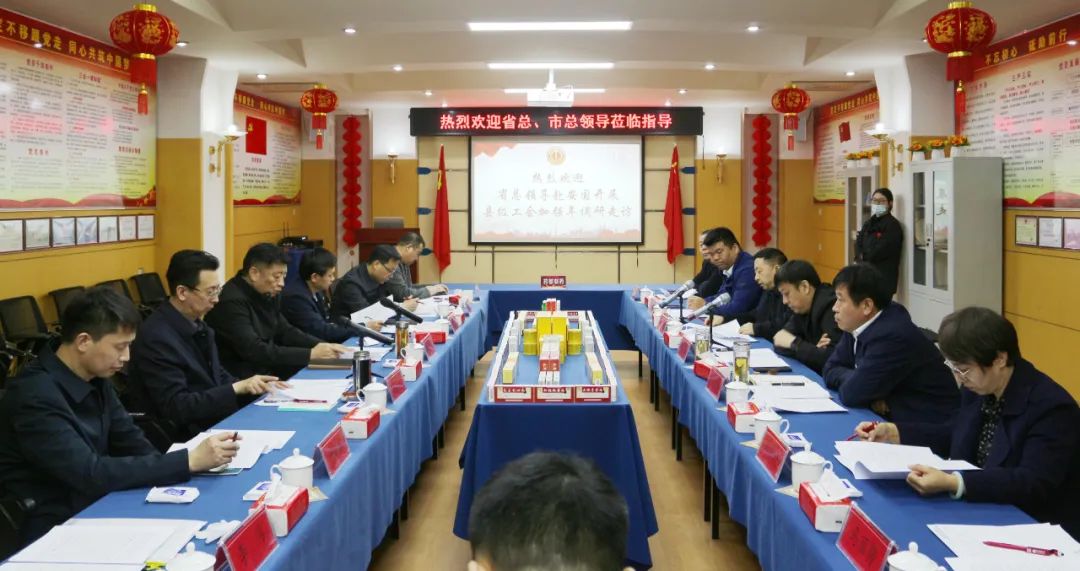 河北省总工会、保定市总工会领导一行莅临开元官方网页版开展“县级工会加强年”调研工作