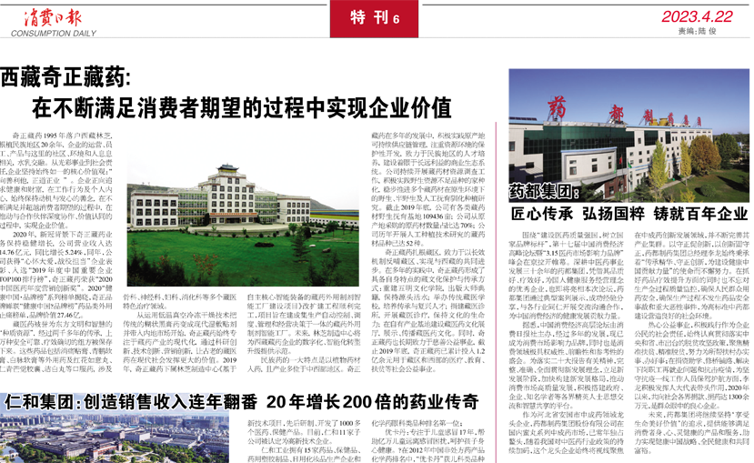 开元官方网页版：匠心传承  弘扬国粹  铸就百年企业