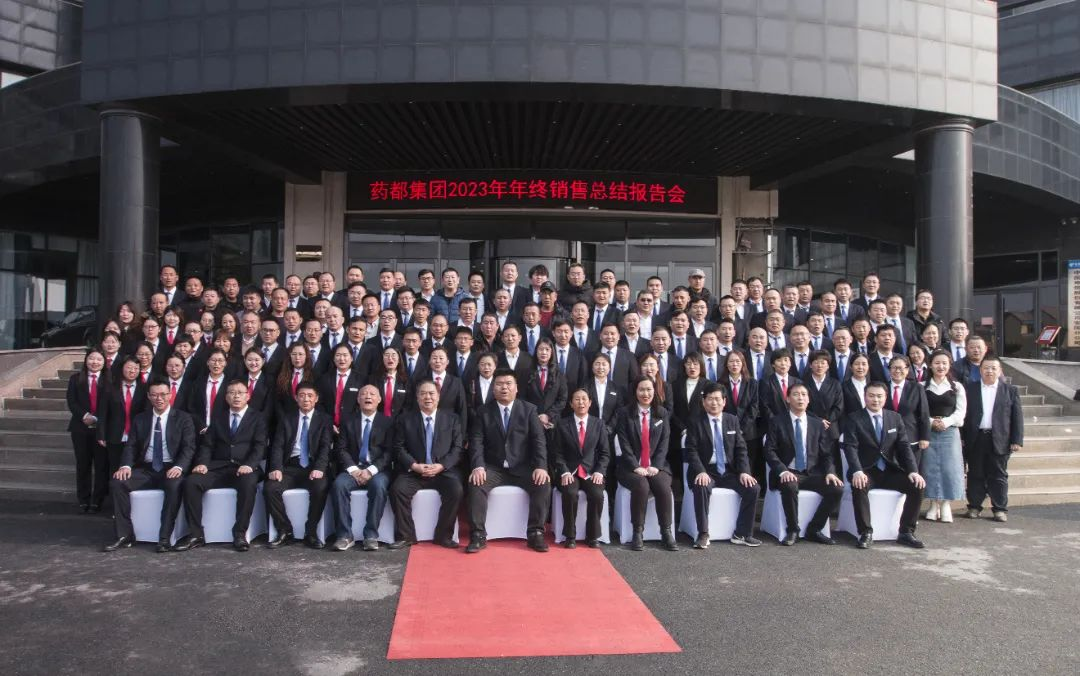 开元官方网页版2023年年终销售总结报告会圆满结束