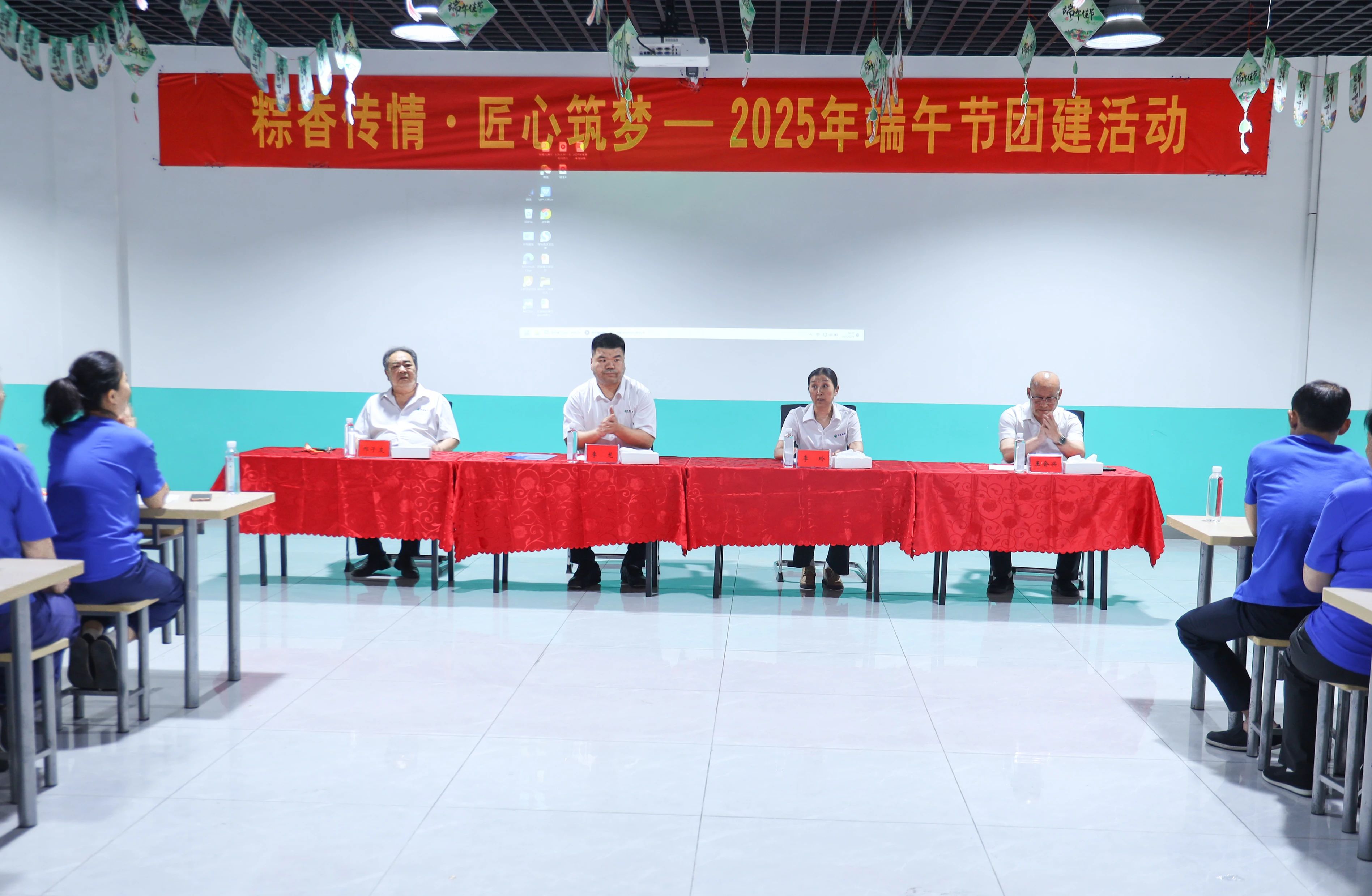 粽香传情·匠心筑梦—开元官方网页版2025年端午节团建活动暨工匠精神表彰大会圆满成功