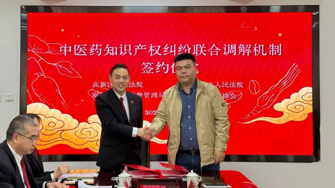 凝聚知识产权保护力 奏响多元解纷协奏曲