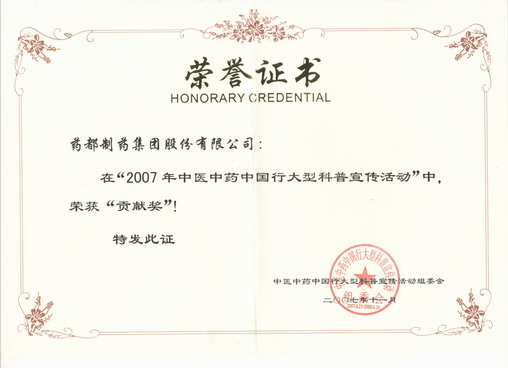 “中医中药中国行●安国站”启动仪式