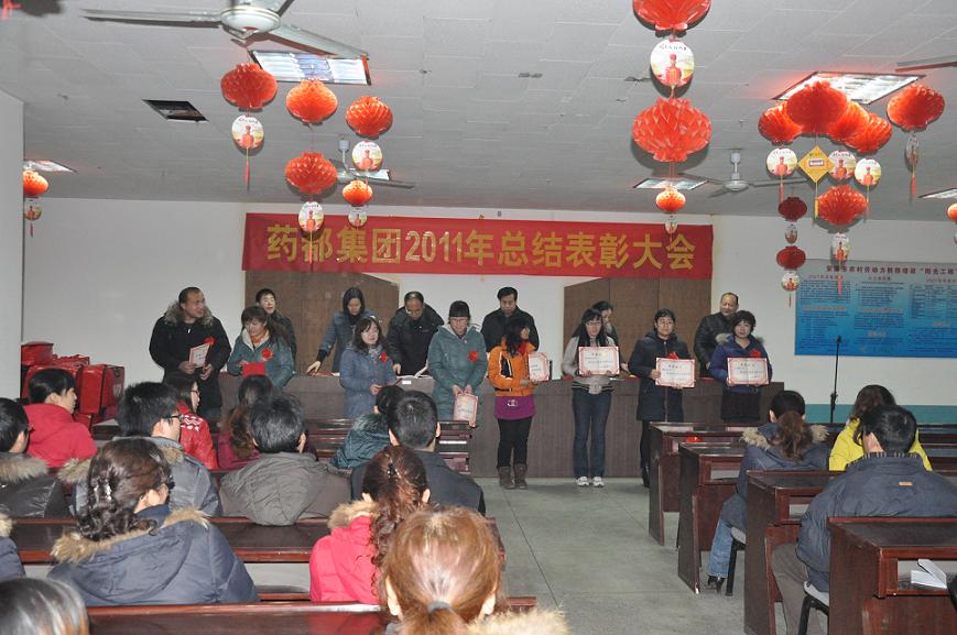  开元官方网页版召开2011年度总结表彰大会