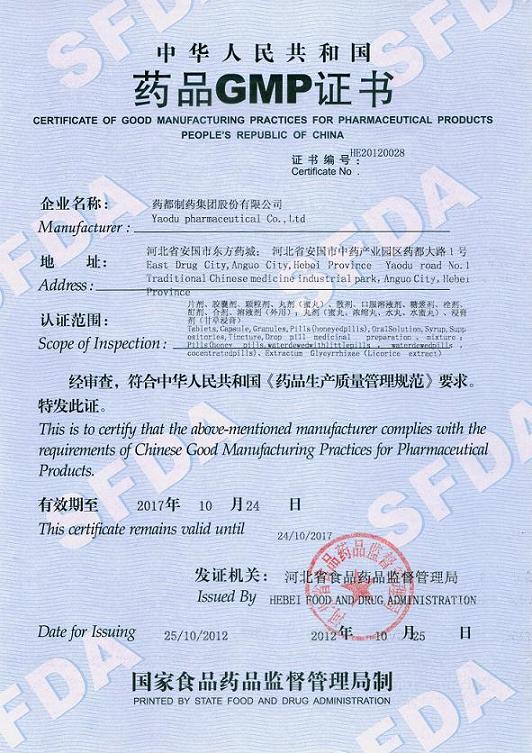 再上新台阶，开元官方网页版顺利通过2010年新版GMP认证