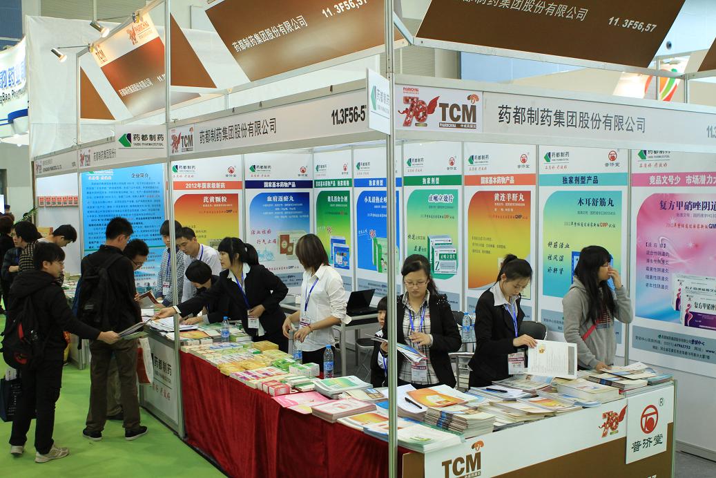 开元官方网页版参加第70届全国新特药品交易会