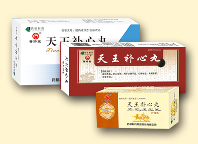 天王补心丸