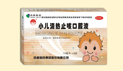 小儿清热止咳口服液