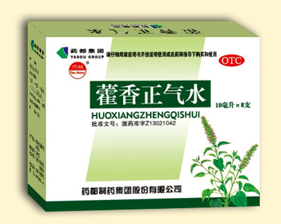 藿香正气水