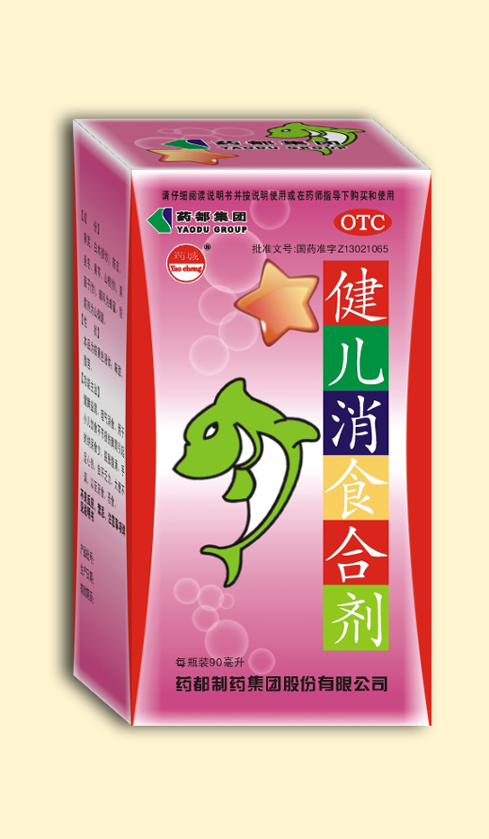 健儿消食合剂