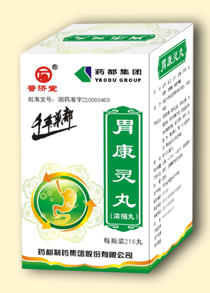 胃康灵丸（浓缩丸）