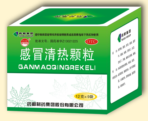  感冒清热颗粒