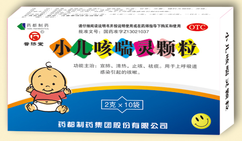  小儿咳喘灵颗粒