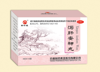 泻肝安神丸（水丸）