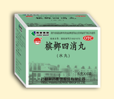 槟榔四消丸（水丸6g*6）