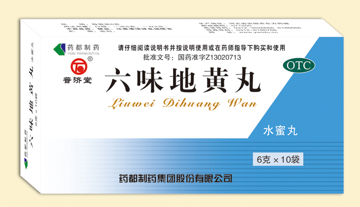  六味地黄丸（水蜜丸）