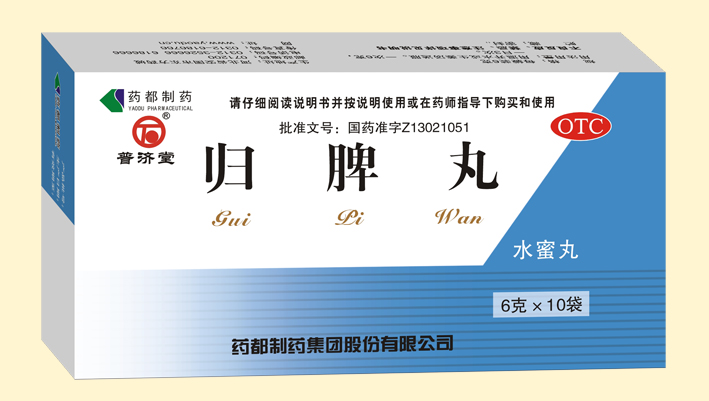 归脾丸（水蜜丸）