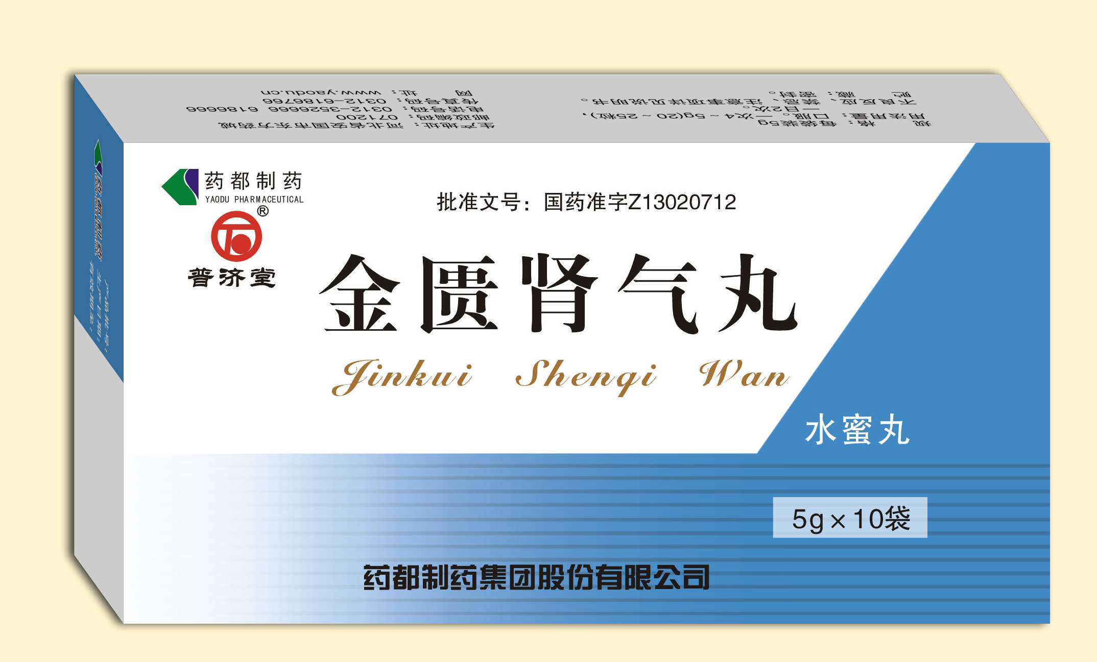 金匮肾气丸（水蜜丸）