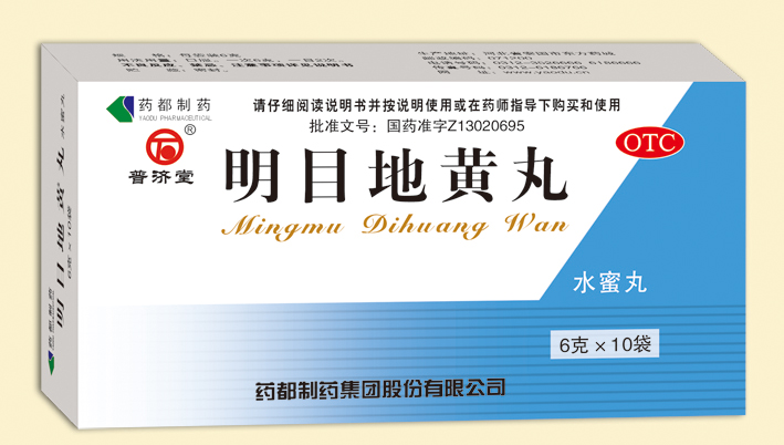 明目地黄丸（水蜜丸）