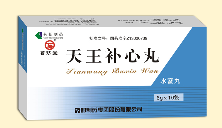 天王补心丸（水蜜丸）