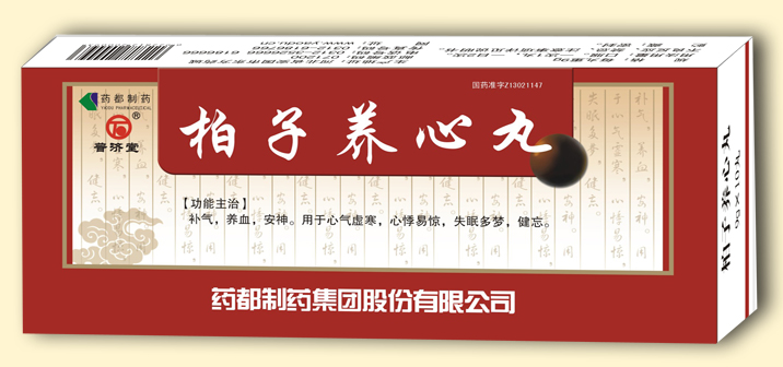 柏子养心丸（大蜜丸）