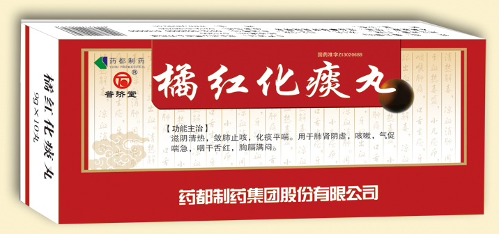 橘红化痰丸（大蜜丸）