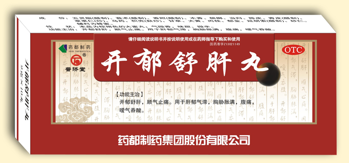 开郁舒肝丸（大蜜丸）