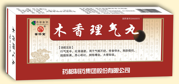 木香理气丸（大蜜丸）