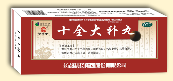 十全大补丸（大蜜丸）