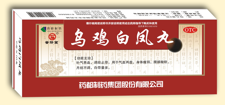 乌鸡白凤丸（大蜜丸）