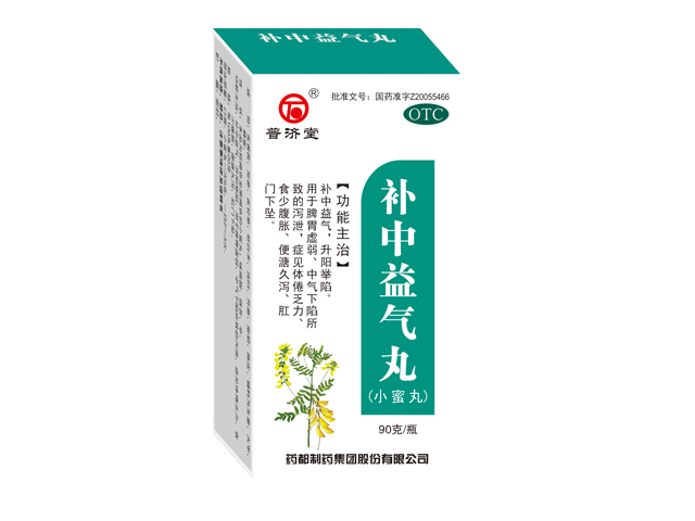 补中益气丸.png 补中益气丸.png