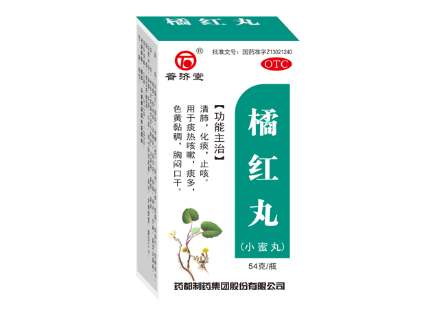 橘红丸小蜜丸.png 橘红丸小蜜丸.png