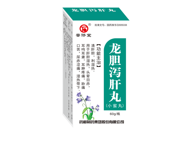 龙胆泻肝丸小蜜丸.png 龙胆泻肝丸小蜜丸.png