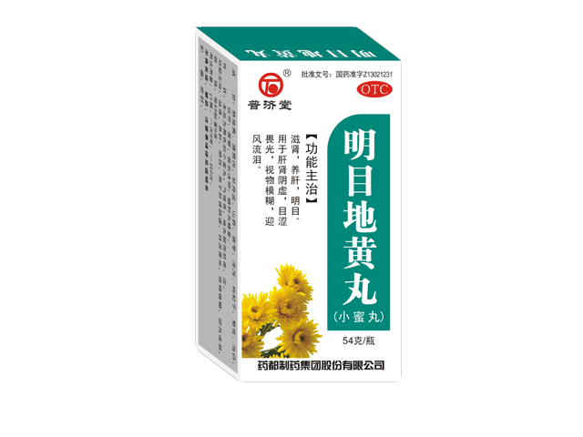 明目地黄丸小蜜丸.png 明目地黄丸小蜜丸.png