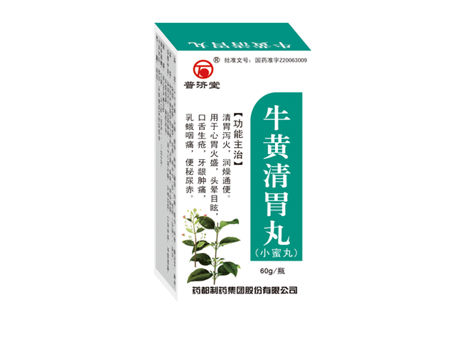 牛黄清胃丸小蜜丸.png 牛黄清胃丸小蜜丸.png