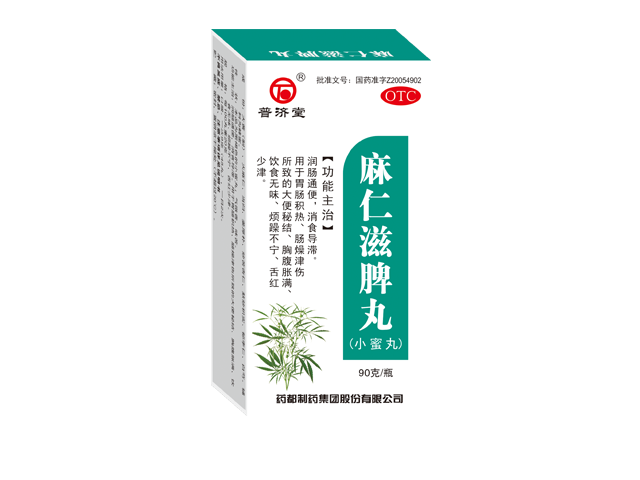 麻仁滋脾丸小蜜丸w.png 麻仁滋脾丸小蜜丸w.png